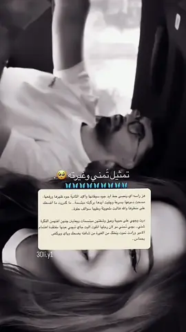 احبهـم هل ثنائي جميل 😭🎀🫶🏻. #تصميمي #واتباد #capcut #wattpad #واتباديون #واتباديات🤎✨ #واتبادي #مصممة_روايات #مصممة_جديده #واتباد_يجمعنا #الإمارة #زهراء_السلامي #المصممه_تَمني @ZaZa ♥️! 