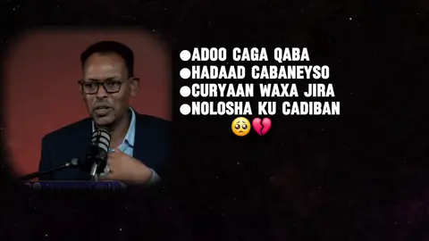 ●Adoo caga qaba  ●hadaad cabaneyso ●curyaan waxa jira ●nolosha ku cadiban   💔💔#fypシ゚ #somalitiktok #foryoup #foryoup #plzviral🥺🥺🙏🙏foryoupage #oryoupage #plzviral🥺🥺🙏🙏foryoupage #plzviral🥺🥺🙏🙏foryoupage #plzviral🥺🥺🙏🙏foryoupage #abwaanlaabsalax #for #foryoupage #foryoup #viral_video #somalitiktok #viral_video #foryoup #foryoupage #foryoupage #foryoupage #foryoupage #foryoupage❤️❤️ #plzviral🥺🥺🙏🙏foryoupage #plzviral🥺🥺🙏🙏foryoupage #somalitiktok 