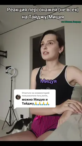 Ответ пользователю @fara_karim_  #fypシ゚ #вреки #аниме #anime #токийскиемстители #реакция #мицуятакаши #tokiorevengers #tokyorevengers #reaction #takashimitsuya 