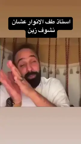 #جدو_سيف #نوم #اكسبلورexplore #fyp #ذبه #طقطقه #مالي_خلق_احط_هاشتاقات 