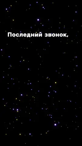 #рекомендации #последнийзвонок #9класс #рек #2025 #песнядлядуши 