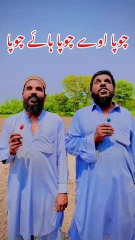 Ao chopa ao chopa funny song #foryou #hussainidiwany512 #foryoupage #for #viralvideos #foryoupage❤️❤️ #forupage #foryour #forupage #foryour #comedyvideo 