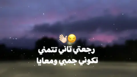 رجعتي تاني تتمني 😆#fyp #foryou #الريتش_في_زمه_الله💔😣 #foryoupage #تصميم_فيديوهات🎶🎤🎬 #تصميمي #حالات_واتس #fypシ #الشعب_الصيني_ماله_حل😂😂 #مهرجانات #nodevideo #تصميم #viral #inshot 
