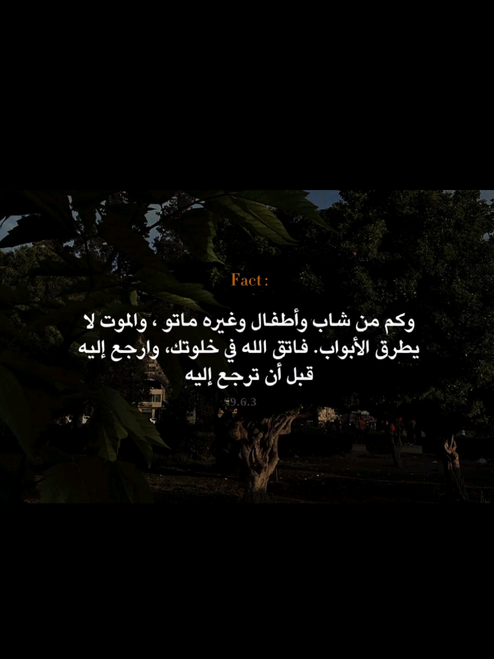 واتـقِ الله في نفسك 💔😔 . . . #سراقب #اتقو_يوم_ترجعون_فيه_إلى_الله #يارب_فوضت_امري_اليك #اللهم_اعنا_على_ذكرك_وشكرك_وحسن_عبادتك #اكسبلور #fyp #CapCut 