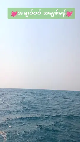 #foryou #မူရင်းကိုcrdပေးပါတယ် #သီချင်းလေးကြိုက်လို့ပါ #သီချင်းချစ်သူများအတွတ်☺️🎼🎵🎶 #အားပေးသူတိုင်းကိုကျေးဇူးတင်ပါတယ်😘😘😘 