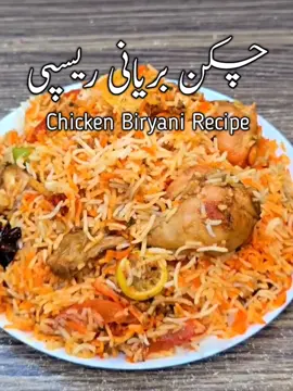 New Style Chicken biryani 🔥. #newstylechickenbiryani 