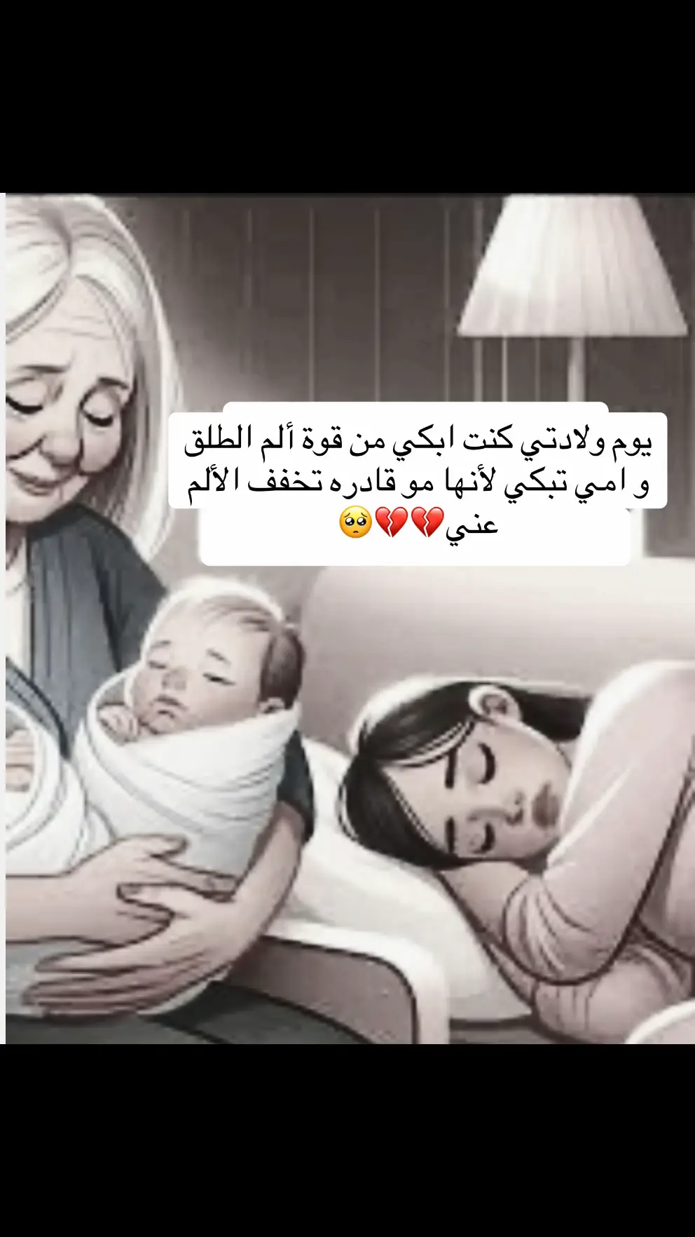 #حلات_وتس_عن_الام #حب #جميع_الدول_العربيه #بيبي_جديد 