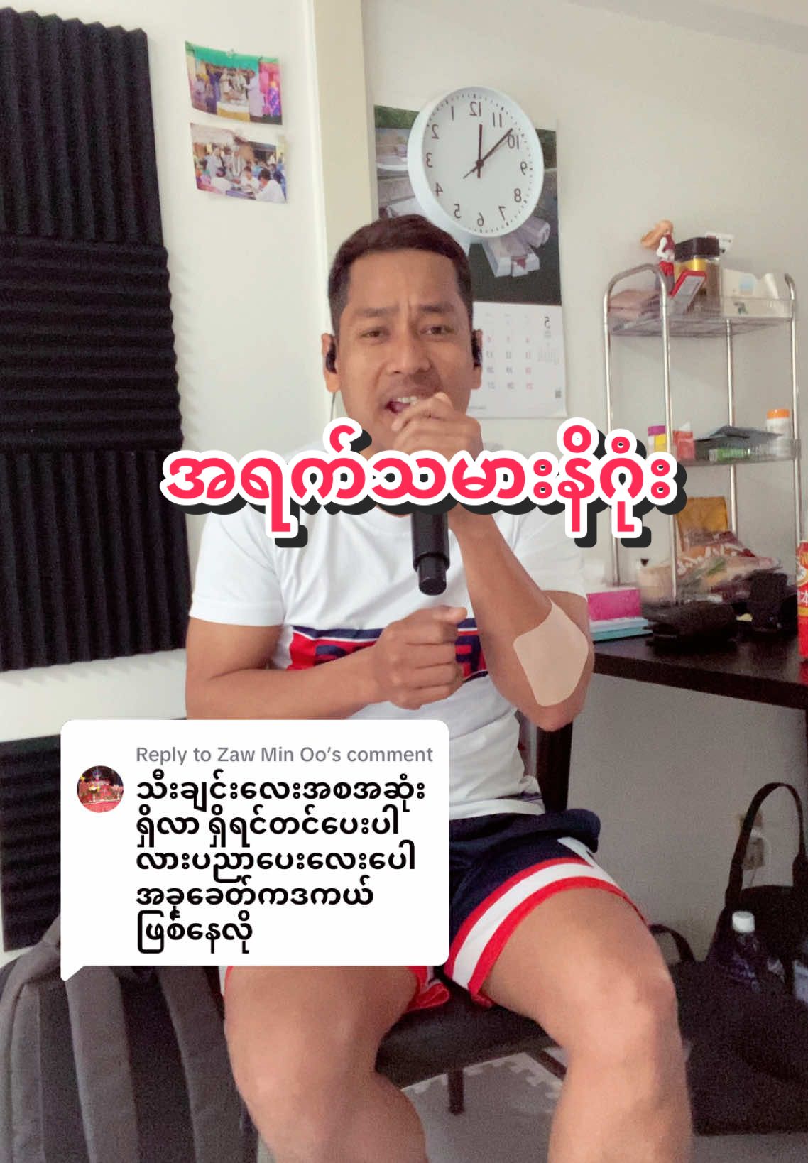 Replying to @Zaw Min Oo ချစ်တဲ့သူကိုသာSaveပြီးဖွင့်ပြလိုက်ပါ တွံတေးသိန်းတန်crd kb nayshine #ကိုနိုင်ကြီးကိုခင်ရင်❤️လေးနှိပ်ပေး🥰🥰🥰 