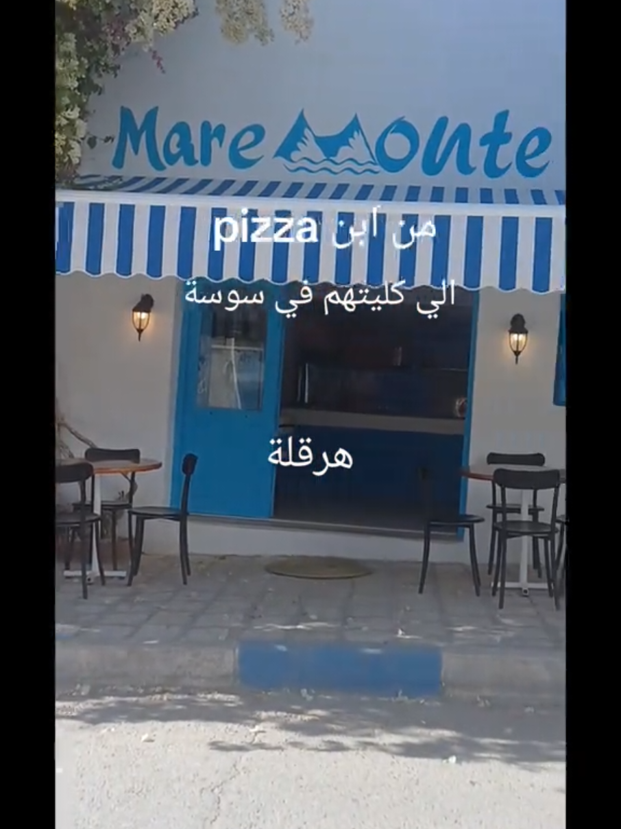 وزيد يفرحو بيك  ربي يبارك_ البلاصة في الشرفة  #hergla_sousse_tunisia❤️❤️🇹🇳 #هرقلة#hergla #fyp #tunisia🇹🇳 