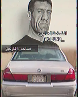 #صاحب_الفورد