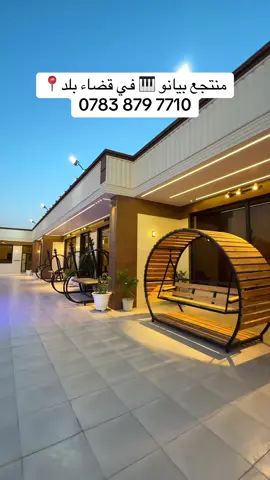 راحتك وونستك راح تشوفها بمنتجع بيانو 😍 للحجز والاستفسار: ‭0783 879 7710‬ #حسن_البلداوي #مزارع_بلد #شاليهات_بلد #بساتين_بلد #شاليهات #بساتين #مزارع #بساتين_بغداد #مزارع_بغداد #شاليهات_بغداد #بلد #قضاء_بلد #اعلان #اعلانات #وناسه #بغداد #صلاح_الدين #مصور #مصور_مزارع @منتجع بيانو الترفيهي 