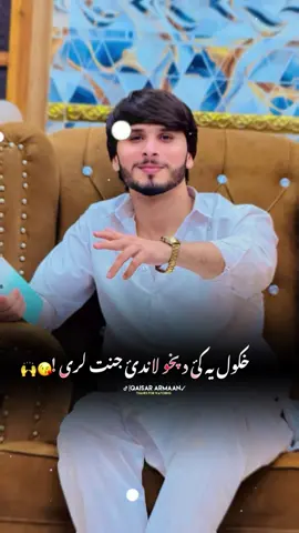 #CapCut وائرل ویڈیو ٹرینڈنگ🫵💯🤲🏻❤️#viral #video #grow #account #foryou #unfrezzmyaccount #fyppppppppppppppppppppppp #fyp @𝐙(⚔️)𝐊 @TikTok Japan @👑𓆩𝐇𝐚ج𝐢 ایوسفزئی خان 𓆪👑 #trending #foryoupage 