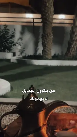 #CapCut #من_ينكرون_الجمايل_لايهمونك #مساء_الخير #متابعيني#اكسبلورexplore #ترند#اكسبلور #اكسبلور_تيك_توك #اك 