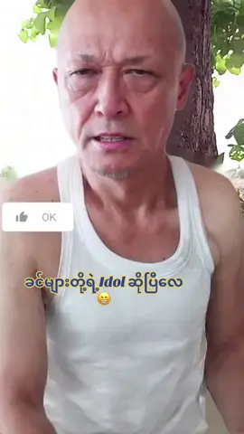#ဂျပန်ကတုံး #foryou #funny #foryou #myomahar9 