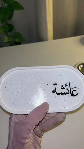 #عائشه #مبخره_بالاسم #متابعه_ولايك_واكسبلور_احبكم #اكسبلورexplore 