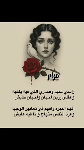 #مرام #المرام 