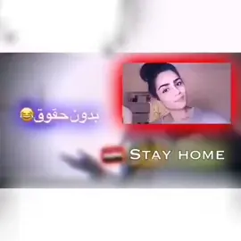 #الايك_متابعه_واكسبلور_احبكم #ستوريات_مضحكة #تحشيش #تحشيش_عراقي_للضحك #العراق🇮🇶 