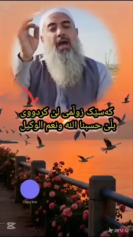 کەسێک زوڵمی لێ کردووی بڵی حسبنا الله ونعم الوكيل  #yusifzangana45 #foryou #viral 