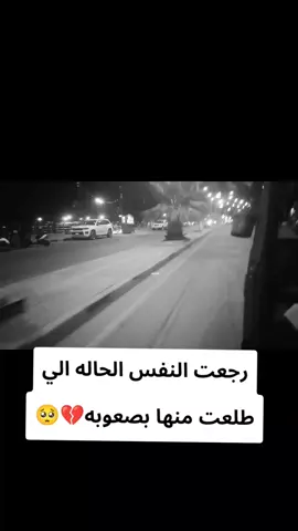 اني سويت عد الله وضلمني🥺💔