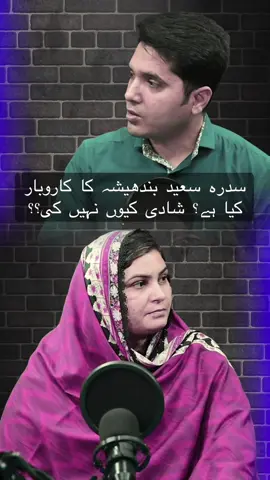 #sidrasaeedbandesha #sidrasaeedbandesha_na_100 #foryoupage❤️❤️ #foryour #foryouu #faisalabad #foryoupage❤️❤️ #faisalabadi #pakistan #abdulrehman #viral_video #pakistanzindabad #pakistani_tik_tok #tik_tok #viralvideos #dushman #treanding #tranding #viralvideos #tik_tok 