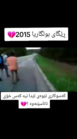 #کوردانی_بەریتانیا #کوردانی_تاراوگ #ئەڵمانیا🇩🇪 