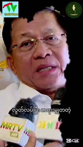 တိုင်းပြည် အင်အားရှိဖို့