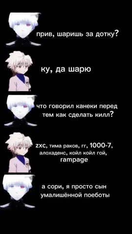 #канеки #дота2яшарю #дота #дота2 #врек #гуль #втоп #viral #мем 