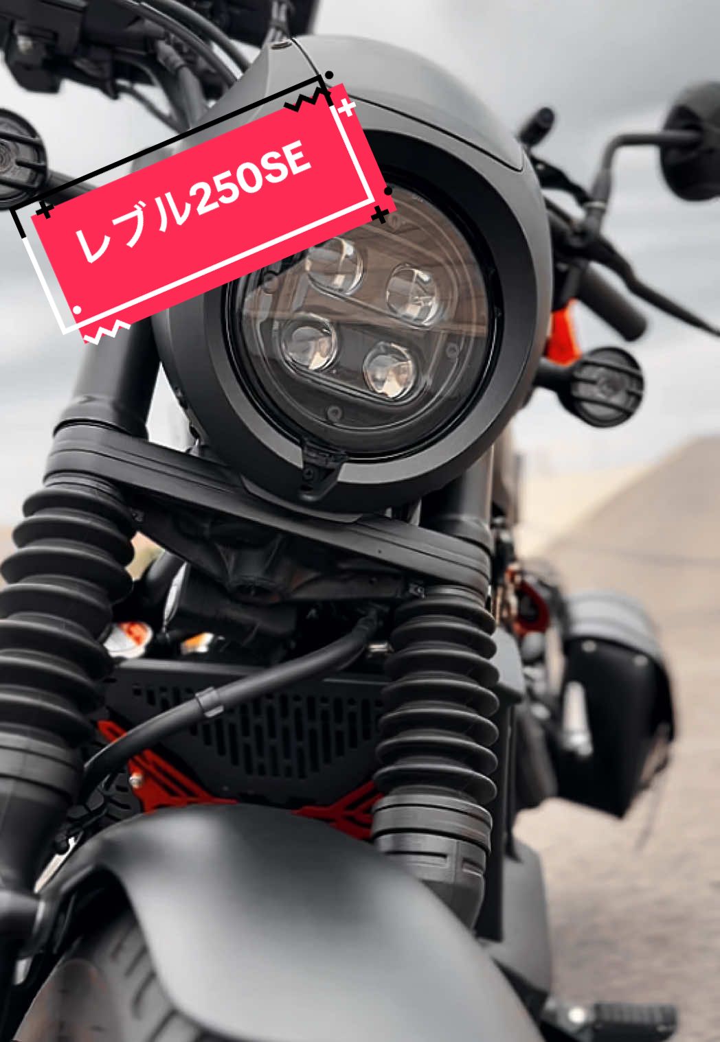 久しぶりのレブちゃん🫶 #レブル250 #rebel #バイク #かっこいい #honda #ヘルメットに赤いリボン  #バイク女子 