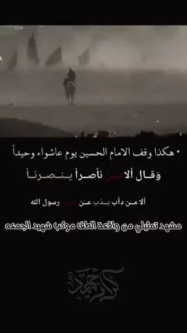 #موكب_شهيد_الجمعة_الحسيني 