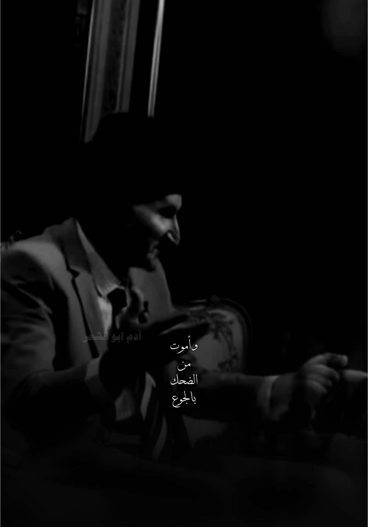 انا طعم الجنوبي ..  محسن الخياط  #ادم_ابو_الشعر 