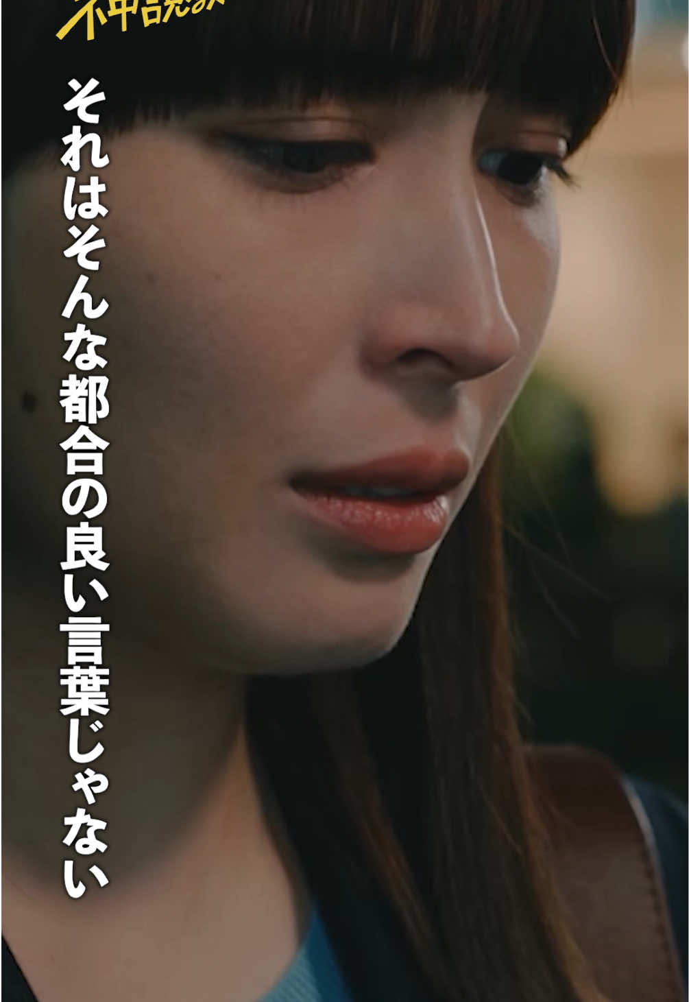 🏫なんで私が #神説教🗯️ ／ 第5話  「そんな都合の良い言葉じゃない」 ＼ 愛花の言葉に救われたと言う聖羅に 静がポツリとつぶやく… TVerで無料配信中▶️ https://bit.ly/kamisekkyo_ntv_SNS_TVer 毎週土曜よる𝟿時放送👩‍🏫 #広瀬アリス #渡辺翔太(#SnowMan) #岡崎紗絵 #野呂佳代 #小手伸也 #伊藤淳史 #木村佳乃 