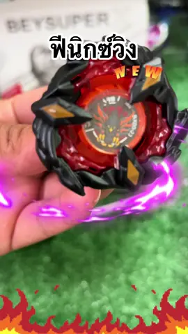 ฟีนิกซ์ตัวแรงสีใหม่🤩🐦‍🔥#beyblade #beybladex #เบย์เบลด #รีวิว #ของเล่นเด็ก 