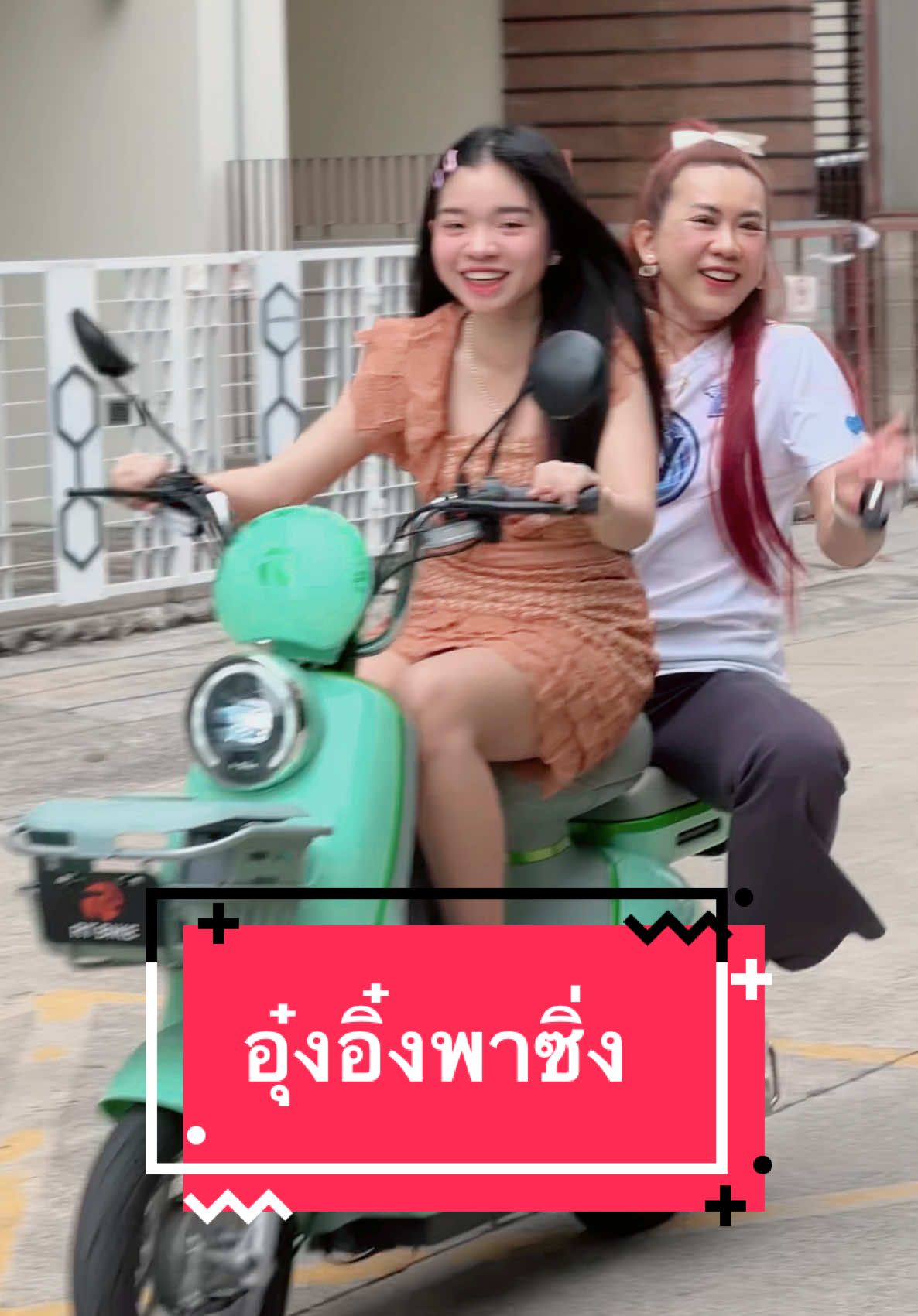 #เทรนด์วันนี้ #น่ารัก #ขึ้นฟีดเถอะ #พี่เฟิร์นสายเปย์ #เปิดการมองเห็น #แม่ลูก #รัก #อุ๋งอิ๋งเพชรบ้านแพง #รัก @อุ๋งอิ๋ง สาวน้อยเพชรบ้านแพง 