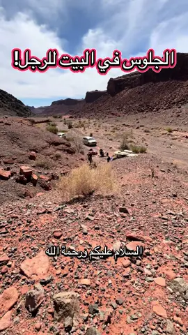 #الجلوس في البيت لفتره طويله#