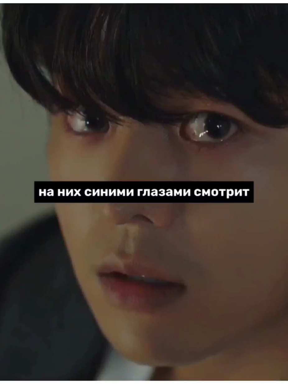 #relatable #namib #намиб #дорама #эдитдорама #dorama #editdorama #brokenvibes #fyp #jinwoo 
