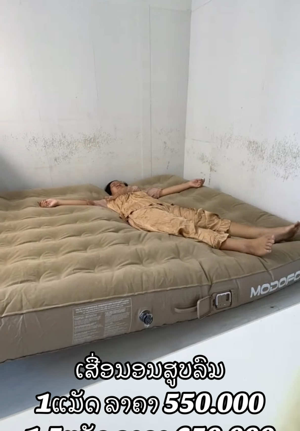 #ເສື່ອນອນສູບລົມ #ລາຄາຖືກ🥰 #ຟິດດດດ✨ #ເປີດການມອງເຫັນໃນtiktokແນ່ເດີຂໍລະ🙏🙏🙏 #fyp 