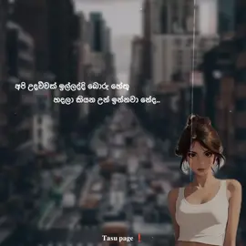 ඒස්වා...පුහ්...😁👍 #fppppppppppppppppppp #tranding #1m #hint #viralvideo #foryoupage #wadan #viral #motivation #srilanka #whatsappstatus #kelam 