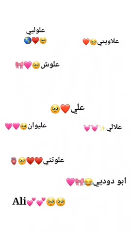 ابو دودي🙈💋.  .  .  .  #علاوي #حبيبي❤️ #🙈 #مالي_خلق_احط_هاشتاقات #تخمطين_اعتبرج_فانزه_الي💆🏻‍♀️ #علي #😓 #ابقه #حب #حبها #موصل 