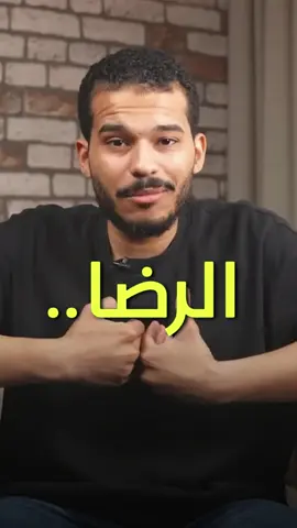 الرضا 🕊️ | من حلقة 