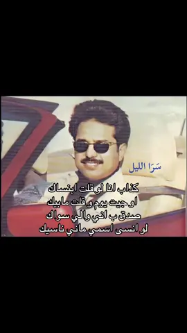 #viral #explore #blowthisup #ex #songs #foryoupage #rashed_almajid #riyadh #اكسبلور #فوريو #❤️ #fyp #fyyyyyyyyyyyyyyyy #راشد_الماجد 