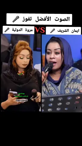 #ايمان_الشريف #مروة_الدولية #م_اتعودتا_اخاف_من_قبلك #الشعب_الصيني_ماله_حل😂😂 #سودانيز_تيك_توك_مشاهير_السودان🇸🇩 #سودانيز_تيك_توك_مشاهير_السودان 