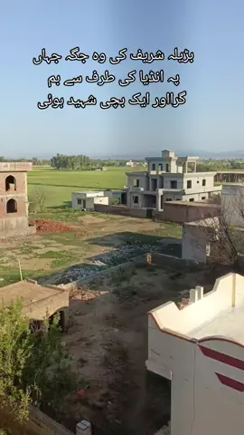 India attack in Barilla Sharif 😥😥#foryou #foryoupage