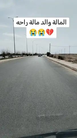 #نعي #الاب #ابوي #مالي_غيرك_سند🥺💔 #رحمك_الله_يا_فقيد_قلبي😭💔 #فراق_شخص_تشتاق_له_كل_دقيقه💔🚶🏻‍♀️ #الحمدلله_دائماً_وابداً 