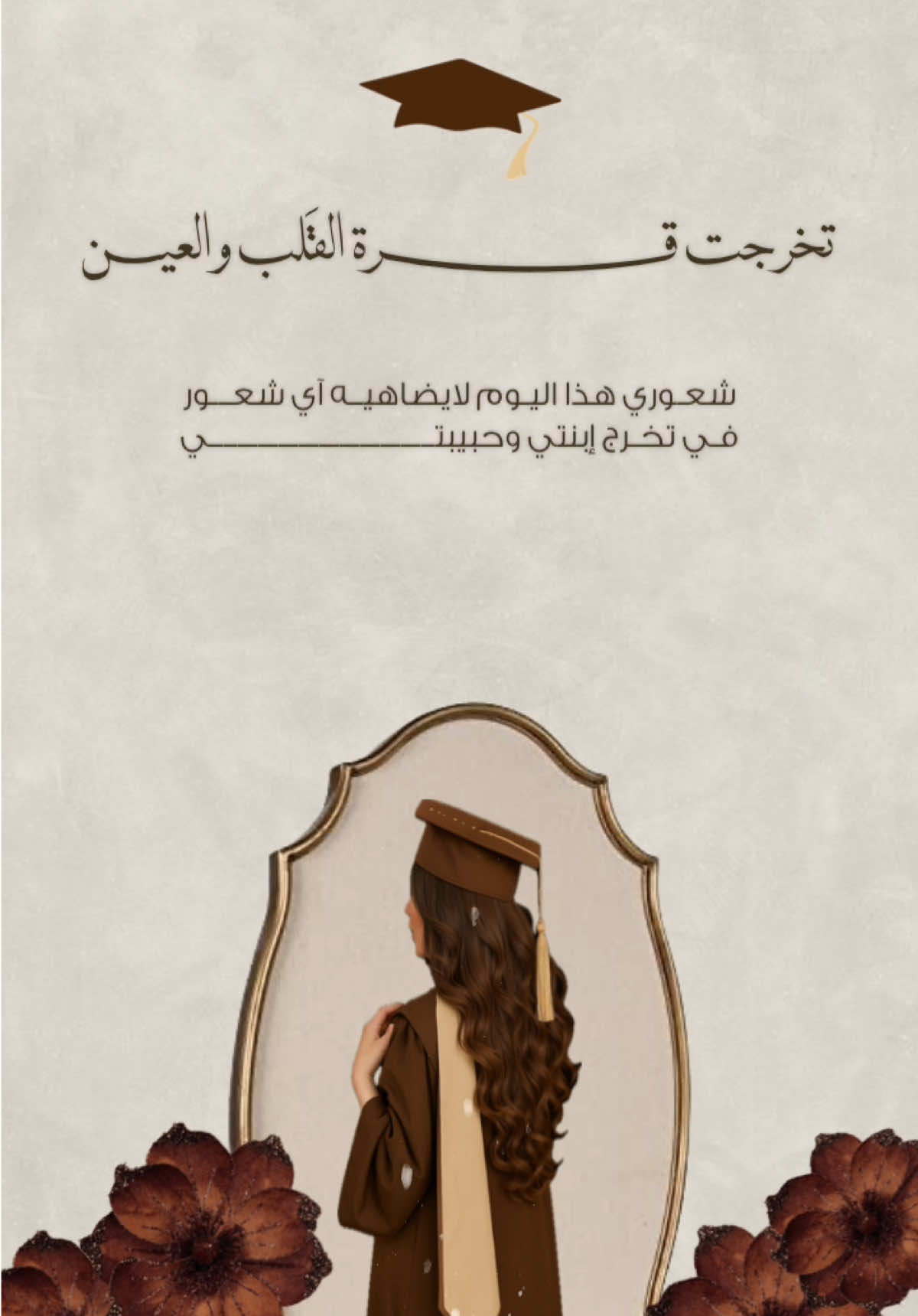 بشارة تخرج وتهنئة .. #لايك__explore___ #تخرجي #تخرج_عسكريه #دعوات_الكترونية #تهنئة_تخرج #خريجات #تخرج #لايك #مولوده #دعوات_مواليد #دعوات_زواج #خريجين #دعوات_زواج 