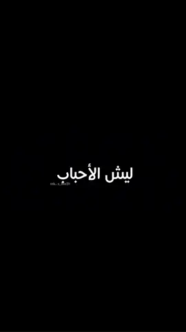رحم الله روحاً لم أكف عن الإشتياق إليها منذ أن دفن 