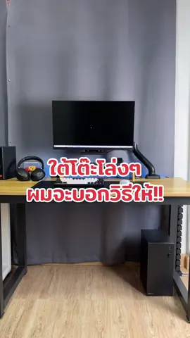 ผมจะบอกวิธีเก็บสายไฟใต้โต๊ะของผมให้กับทุกคน #ชั้นเก็บปลั๊กไฟใต้โต๊ะคอม #ที่เก็บปลั๊กไฟโต๊ะคอม #เก็บสายไฟโต๊ะคอม #จัดสายไฟโต๊ะคอม 