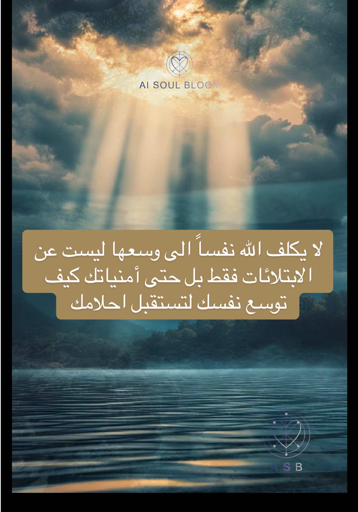 لا يكلف الله نفسا الى وسعها 