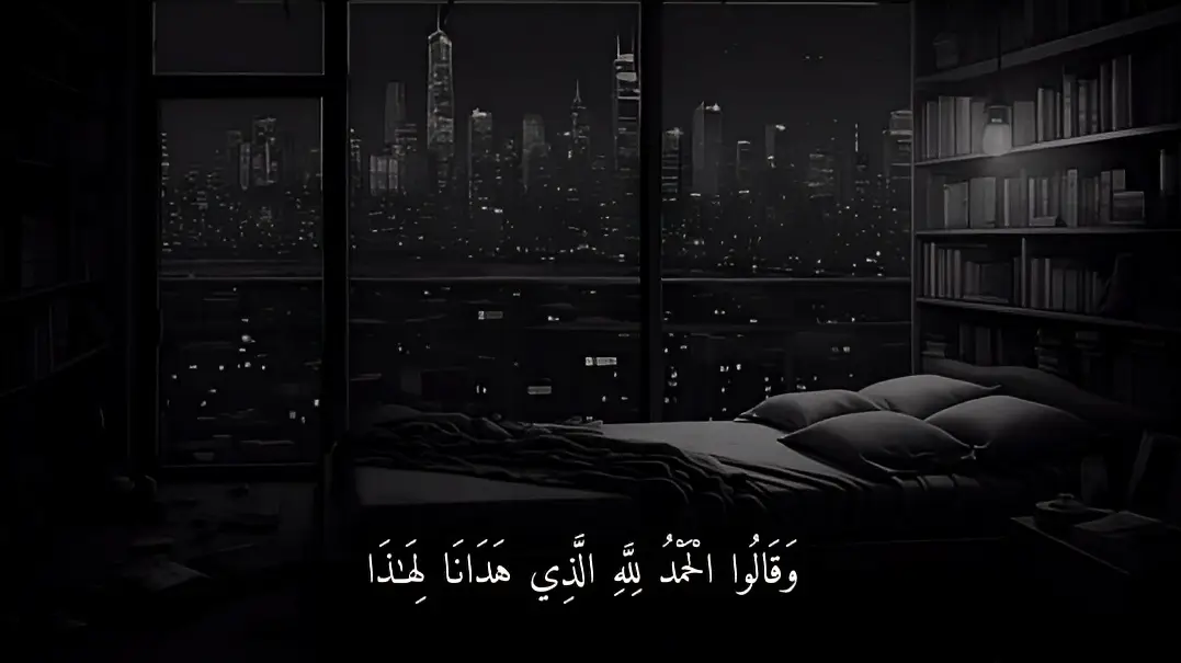 #سلمان_العتيبي #quran #القران_الكريم #قران #قران_كريم #تيك_توك # سورة الأعراف الأية ٤٣