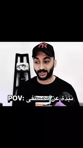 باخي هذا الشخص لطيف 😹👽.  .  .  .  .  .  .  .  .  ..  .  .  ..  . #مصطفى_كيم_اوفر #العراق #explore #duet #tiktok #dogsoftiktok #bdtiktokofficial #ترانكس #vira #fory #الشعب_الصيني_ماله_حل😂😂 #شروحات #شروحاتي🎀🖇️ #fypシ #fyp #مصطفى_كيم_اوفر #مصطفى 