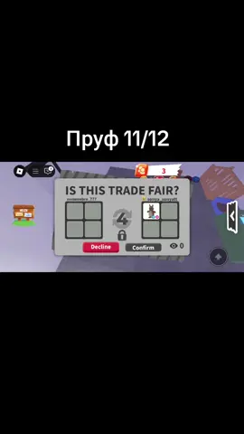 меняю мм2 на адопт и наоборот 